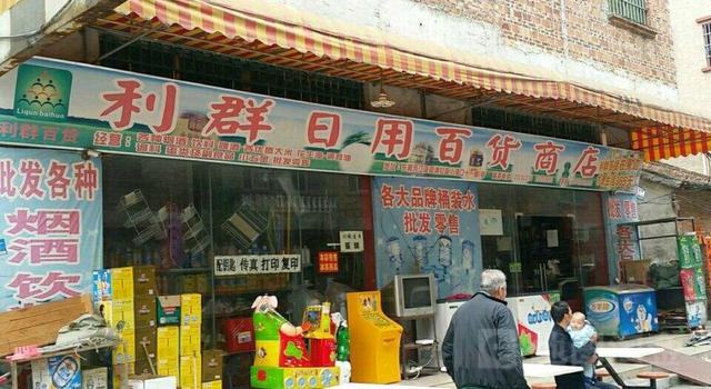 疫散花開，小區日用品銷售的黃金之道